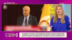 Τουρκία: Οικογενειακό θρίλερ δισεκατομμυρίων με πρωταγωνιστή τον Ινάν Κιράτς, την κόρη του και τη σύντροφό του
