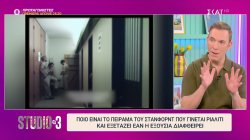Ποιο είναι το πείραμα του Στάνφορντ που γίνεται ριάλιτι και εξετάζει εάν η εξουσία διαφθείρει