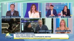 Πετρέλαιο θέρμανσης: Στα 1,55 ευρώ η μέση τιμή - Πόσο παραπάνω θα πληρώσετε φέτος 