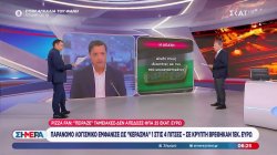 Pizza Fan: Παράνομο λογισμικό εμφάνιζε ως 