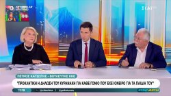 Η Σ. Βούλτεψη, ο Π. Χρηστίδης και ο Χρ. Κατσώτης στους «Αταίριαστους»