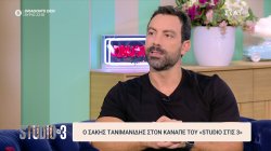Ο Σάκης Τανιμανίδης θυμάται για την περίοδο που δούλευε ως πορτιέρης σε νυχτερινό μαγαζί