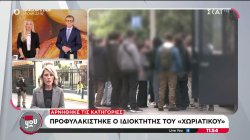 Προφυλακίστηκε ο Mr. Χωριάτικο - Αρνήθηκε τις κατηγορίες 