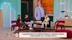 Αθανάσιος Φωκάς: Η καταστροφή του περιβάλλοντος και η κοινωνική ανισότητα τα μεγαλύτερα προβλήματα 
