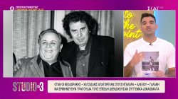 Πως ξεκίνησε η διεκδίκηση των συγγενικών δικαιωμάτων από τους τραγουδιστές – Οι μεγάλες διαμάχες και η απαγόρευση 