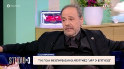 Αλέξανδρος Ρήγας: Πιο πολύ με επηρέαζαν οι αποτυχίες παρά οι επιτυχίες – Να σεβόμαστε τον ερχομό του νέου 