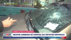 Σεπόλια: Συνελήφθη άντρας που πετούσε κεραμίδια από ταράτσα μετά από έξι ώρες διαπραγματεύσεων