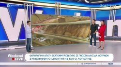 Φορολογική απάτη εκατομμυρίων ευρώ σε γνωστή αλυσίδα φούρνων – Συνελήφθη ο ιδιοκτήτης και ο λογιστής 