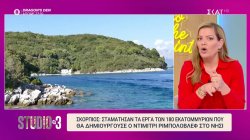 Σκορπιός: Σταμάτησαν τα έργα των 180 εκατομμυρίων που θα δημιουργούσε ο Ντμίτρι Ριμπόλοβλεφ στο νησί 