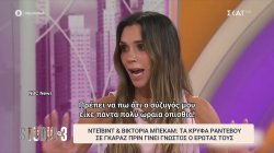 Sociology: Όσα είδαμε και μάθαμε στα social media