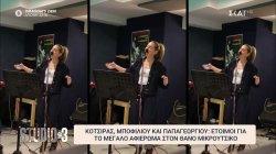 Sociology: Όσα είδαμε και μάθαμε στα social media