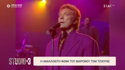 Σύντομες ειδήσεις σε λίγα λεπτά