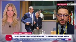 Σύνοδο Κορυφής: Το παρασκήνιο και οι συγκρούσεις 