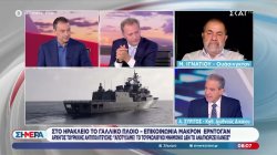 Α. Συρίγος: «Επιτυχία της Τουρκίας σε βάρος των δικών μας συμφερόντων» 
