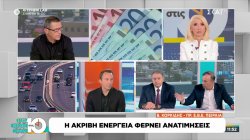 Φωτιά στις τιμές των καυσίμων, τι σχεδιάζει η κυβέρνηση – Οι ανατιμήσεις και οι τρόποι θέρμανσης 