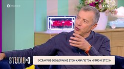Σταύρος Θεοδωράκης: Ο μη τοξικός περίγυρος συμβάλλει στη μακροζωΐα 