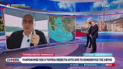 Πληροφορίες πως η Τουρκία πιέζει για το Τουρκολιβυκό Μνημόνιο από το κοινοβούλιο της Λιβύης 