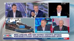 Ο Κ. Φίλης και ο Ε. Γεωργούσης για τις νέες απειλές από τον Τούρκο Υπουργό Άμυνας 