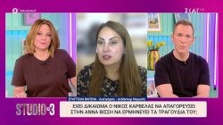 Τι θα ισχύσει σε περίπτωση που ο Νίκος Βαρβέλας απαγορέψει στην Άννα Βίσση να λέει τα τραγούδια του
