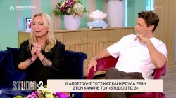 Ρούλα Ρέβη για Αποστολή Τότσικα: 