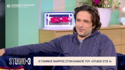 Γιάννης Νιάρρος: 