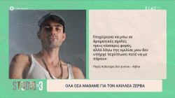 Όλα όσα μάθαμε για τον Αχιλλέα Ζέρβα 