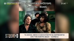 Η ανάρτησή της Άννας Βίσση από την συναυλία της Σελίν Ντιόν - Τα social media εξακολουθούν να εμπνέονται από την κόντρα Βίσση - Καρβέλα