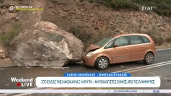 Κρήτη: Βράχος έπεσε σε αυτοκίνητο - Ο οδηγός σώθηκε από θαύμα