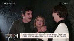 Χριστόφορος Παπακαλιάτης και Μαρία Καβογιάννη μιλούν για την ταινία 