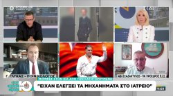 Μομφές στον ΙΣΑ από την κατηγορούμενη - Ο ρόλος του υπνοθεραπευτή στο μοιραίο ραντεβού 