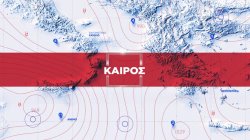 Πρόγνωση Καιρού | 20/12/2024