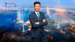 Μεσημβρινό Δελτίο | 26/08/2026