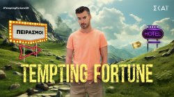 Tempting Fortune | 09/10/2024