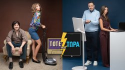Τότε και Τώρα | Κρίση Μέσης Ηλικίας | 12/10/2026