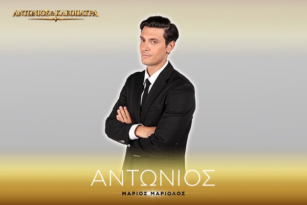 Αντώνιος Μωραΐτης 