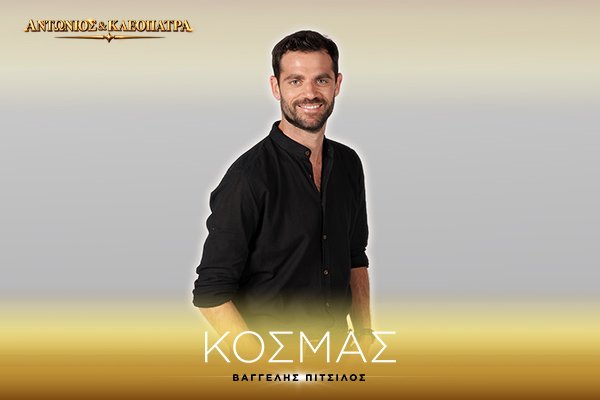 Βαγγέλης Πιτσιλός