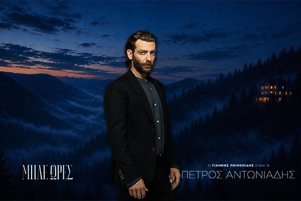 Πέτρος Αντωνιάδης 