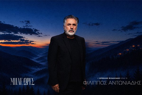 Φίλιππος Αντωνιάδης