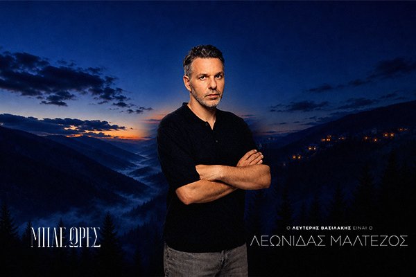 Λεωνίδας Μαλτέζος 
