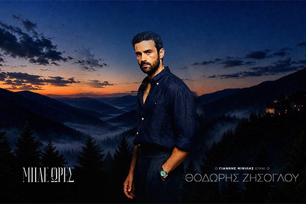 Θοδωρής Ζήσογλου 
