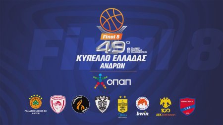 ΟΠΑΠ Final 8 Κύπελλο Μπάσκετ Ανδρών | Α Ημιτελικός
