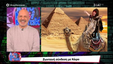 Καλό Μεσημεράκι 