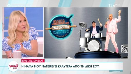 Πρωινό Μας