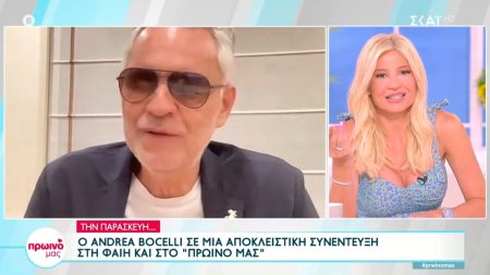 Πρωινό Μας