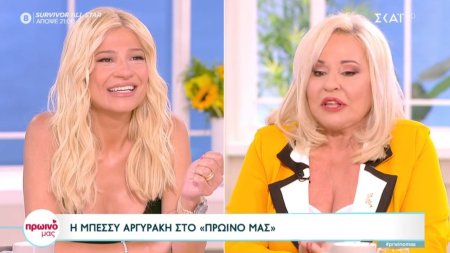 Πρωινό Μας