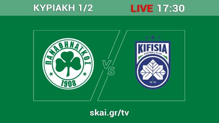 Παναθηναϊκός – Κηφισιά | 01/02/2026