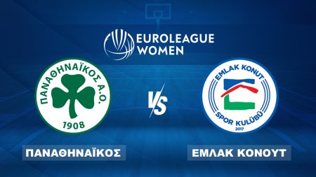 Παναθηναϊκος - Εμλάκ (Basket EuroLeague Women) - 21:30 - 23/092026