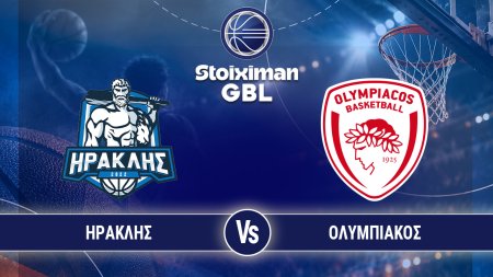 STOIXIMAN GBL 2026-27 | ΗΡΑΚΛΗΣ - ΟΛΥΜΠΙΑΚΟΣ