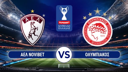 SUPERBET ΚΥΠΕΛΛΟ ΕΛΛΑΔΑΣ | LEAGUE PHASE 1 | ΑΕΛ NOVIBET – ΟΛΥΜΠΙΑΚΟΣ
