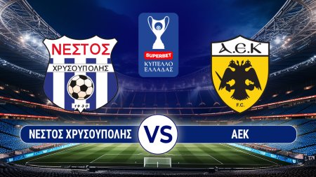 SUPERBET ΚΥΠΕΛΛΟ ΕΛΛΑΔΑΣ | LEAGUE PHASE 1 | ΝΕΣΤΟΣ ΧΡΥΣΟΥΠΟΛΗΣ – ΑΕΚ